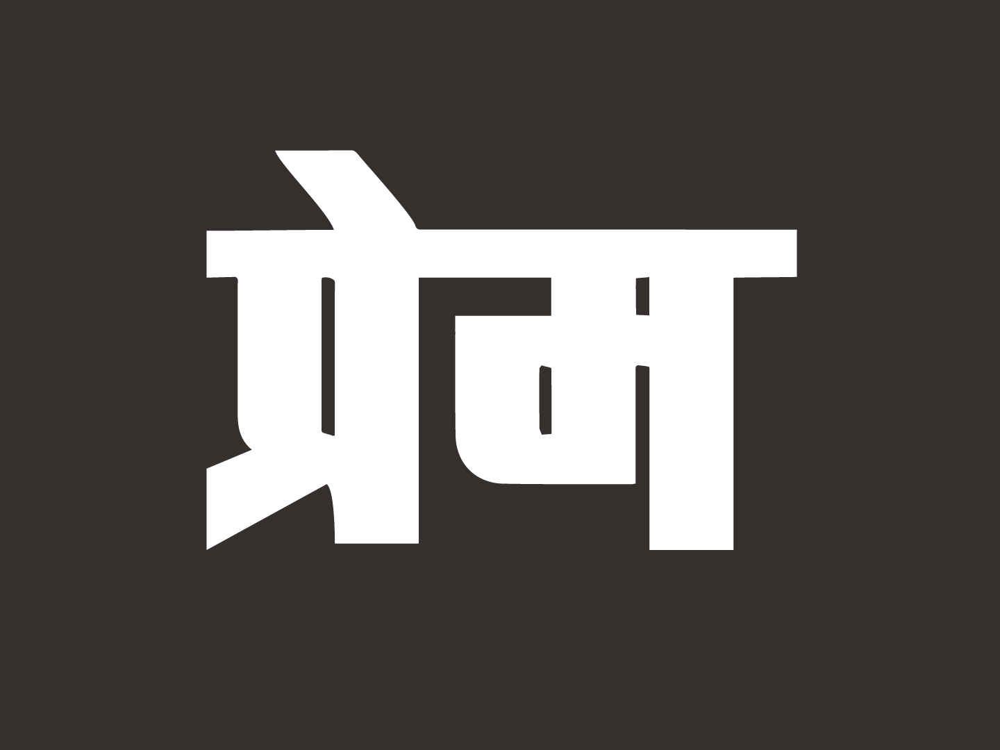 Marathi