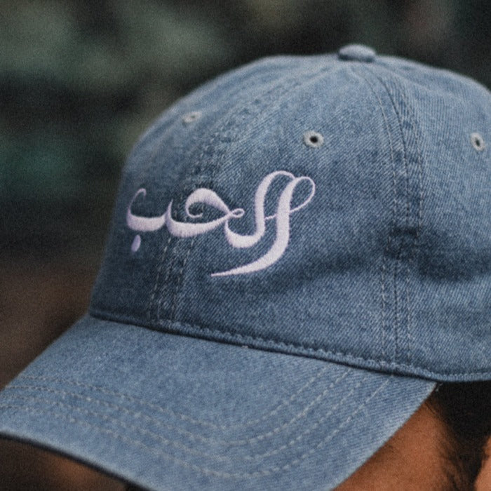 Love in Arabic Denim Hat